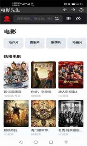 电影先生免费追剧在线观看完整版图3