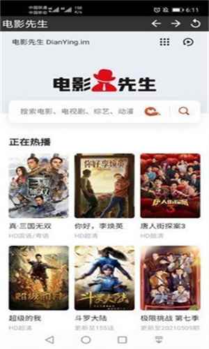 电影先生免费追剧在线观看完整版图2