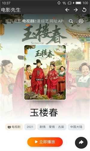 电影先生免费追剧在线观看完整版图5