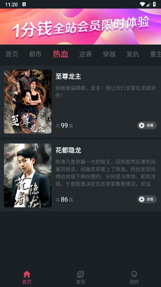 微视大全图2