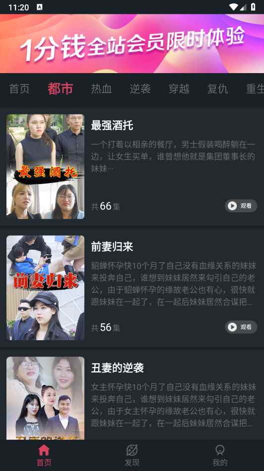 微视大全图1