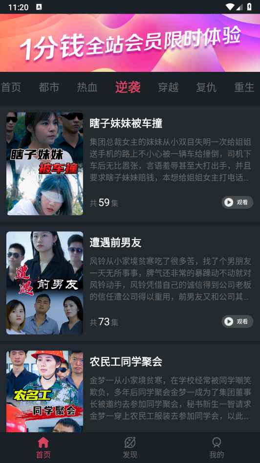 微视大全图3