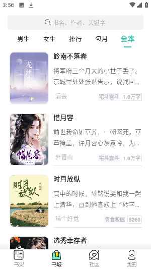 酒醉小说图2