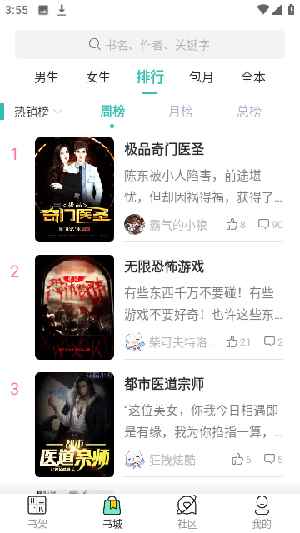 酒醉小说图4