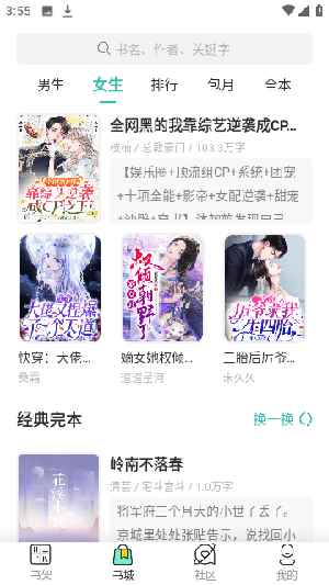 酒醉小说图3