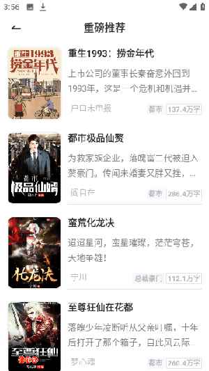 酒醉小说图1