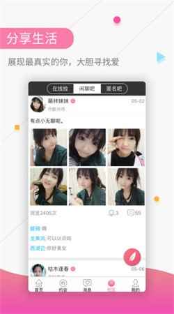 捡对象无广告版图5