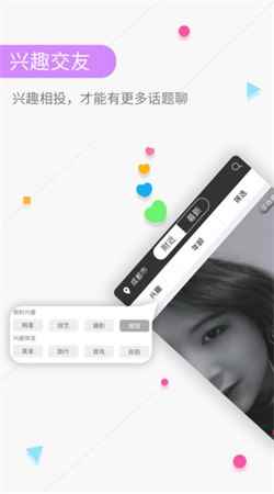 捡对象无广告版图1