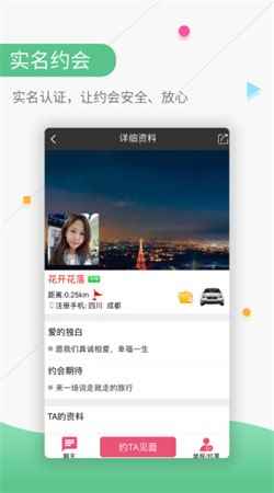 捡对象无广告版图2