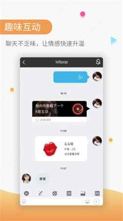 捡对象无广告版图4