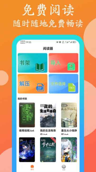 365阅读图3