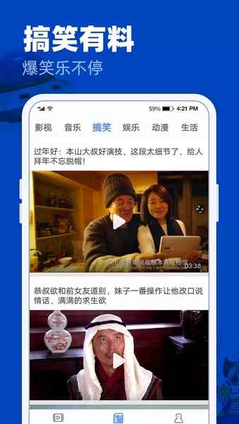 完美影视免费版图4