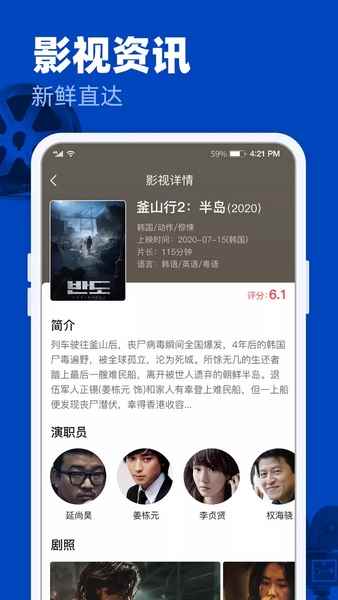 完美影视免费版图2