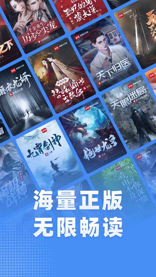 江湖小说手机版图2