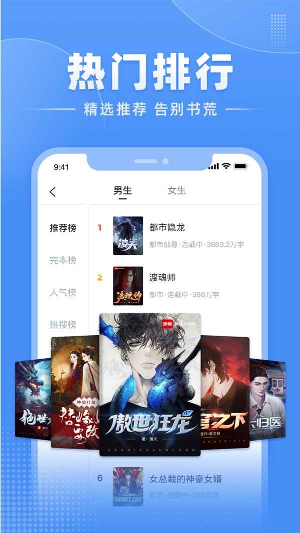 江湖小说手机版图3
