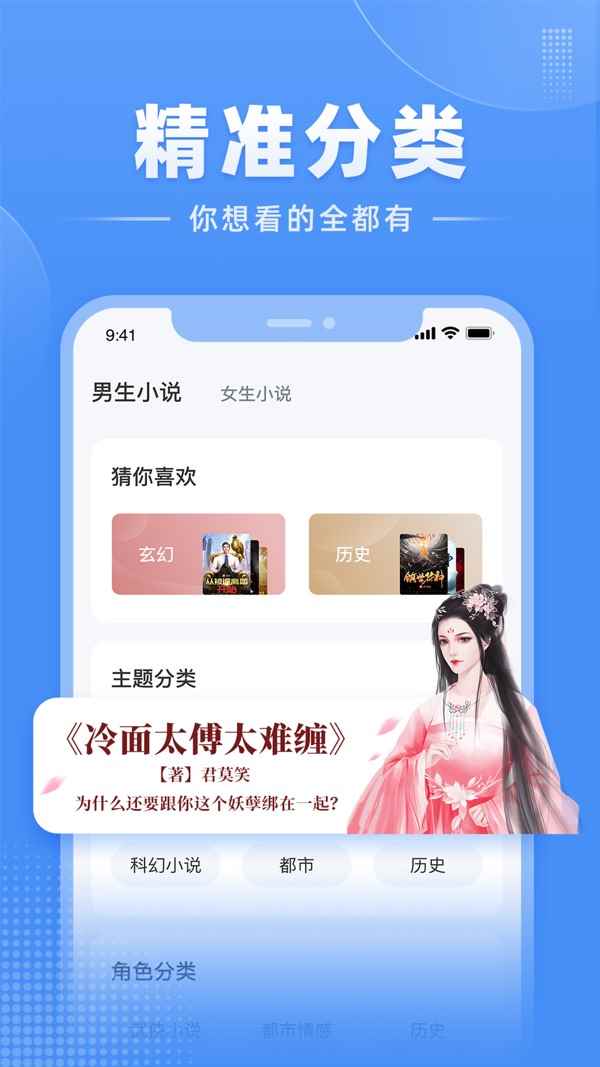 江湖小说手机版图1