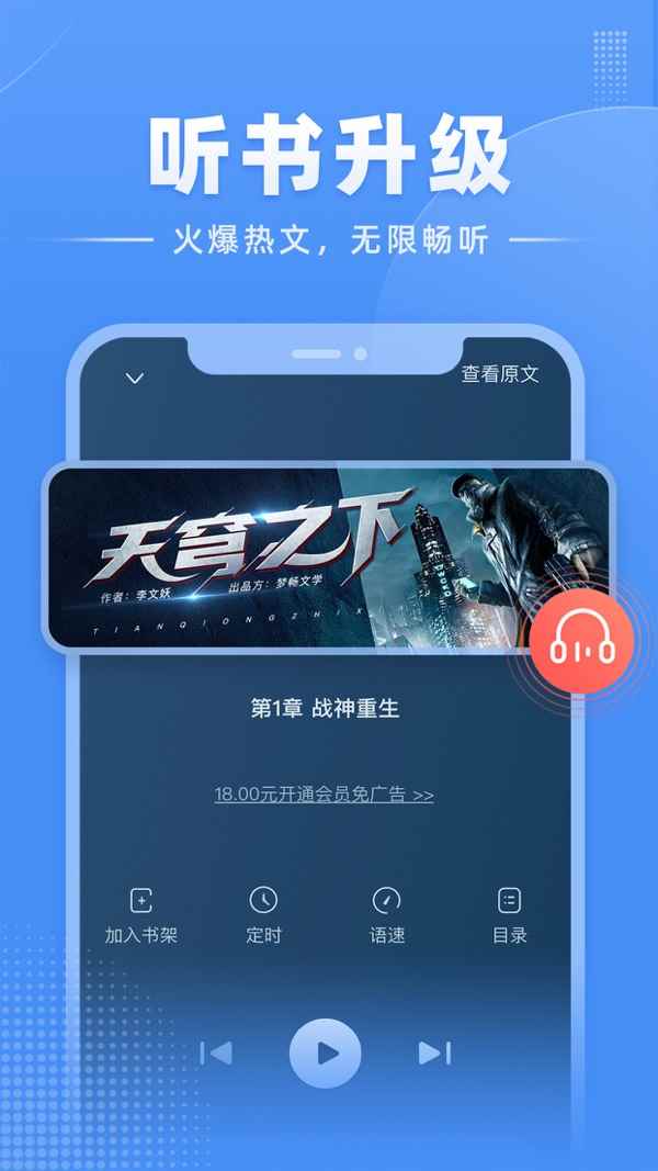 江湖小说手机版图4