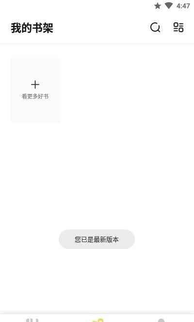 启阅小说官网版图1