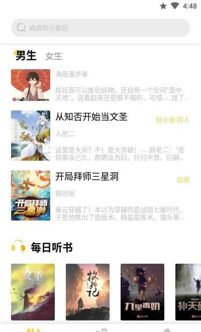 启阅小说官网版图3