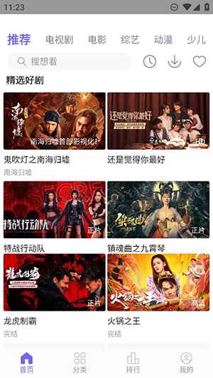 白羊影院在线看视频无广告图3