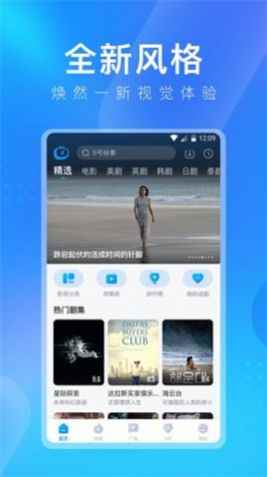 多多视频下载官方版图2