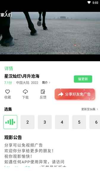 斑马视频绿化版图1