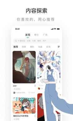 lofter乐乎网易版图3