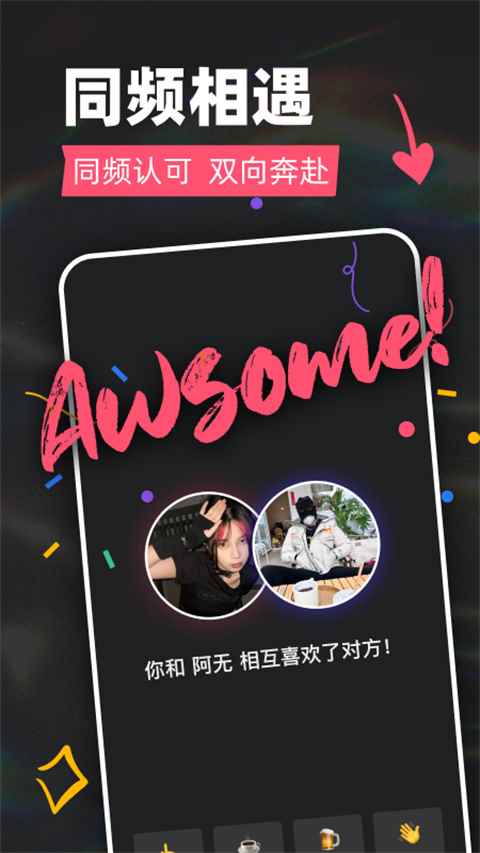 tagoo闪聊网页版图2