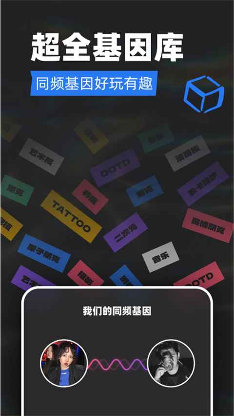 tagoo闪聊网页版图3