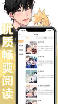 薯条漫画官方入口图1