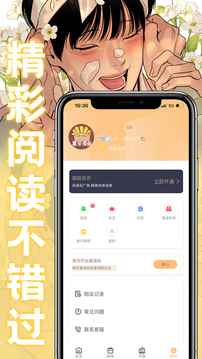 薯条漫画官方入口图3