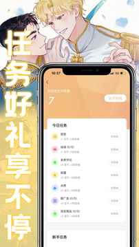 薯条漫画官方入口图4