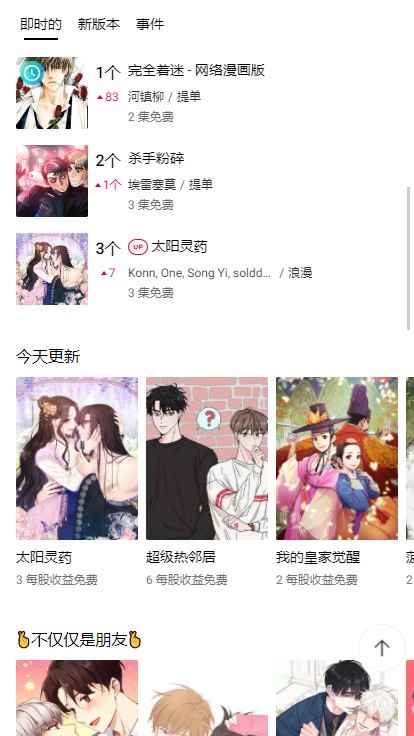 lezhin网页登录图5