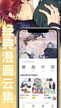 薯条漫画2025最新版图1