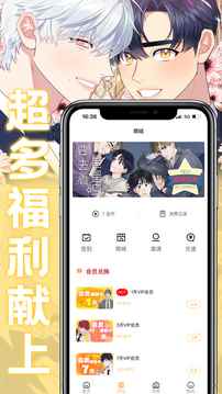 薯条漫画2025最新版图3