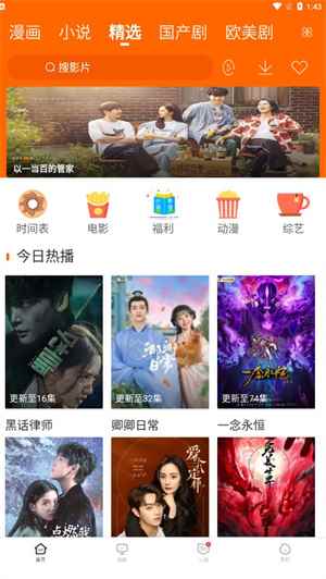 宜搜宝2025最新版图3