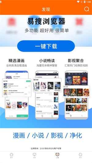 宜搜宝官方正版免费下载图1