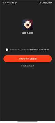 胡萝卜剧场图1