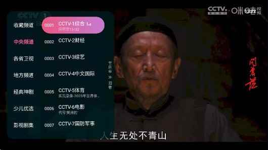 灵犀直播免升级纯净版图1