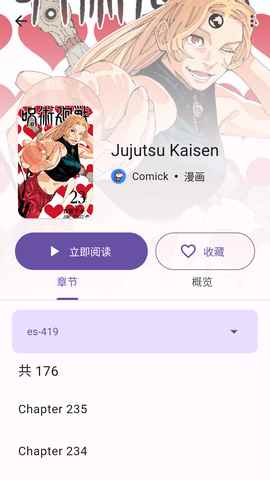 miru漫画无弹窗图1