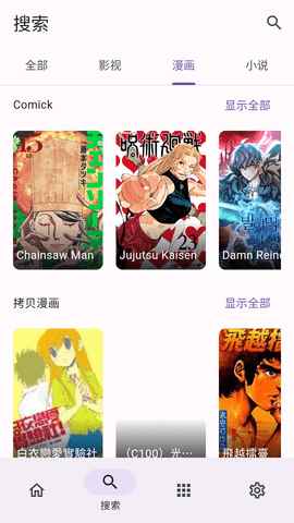 miru漫画无弹窗图3