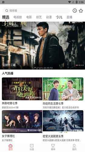 风信追剧网站免费观看正版图4