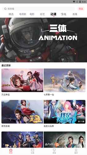 风信追剧网站免费观看正版图3