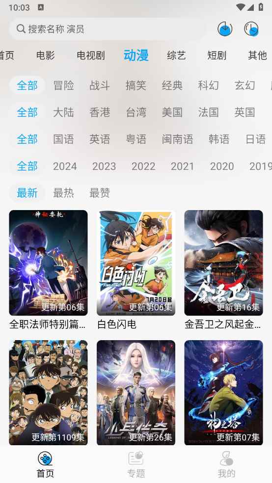 风启影视图4