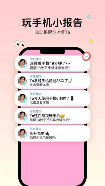bind情侣报备app图2
