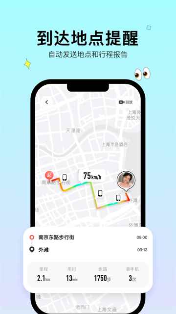 bind情侣报备app图5