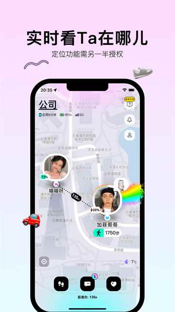 bind情侣报备app图4