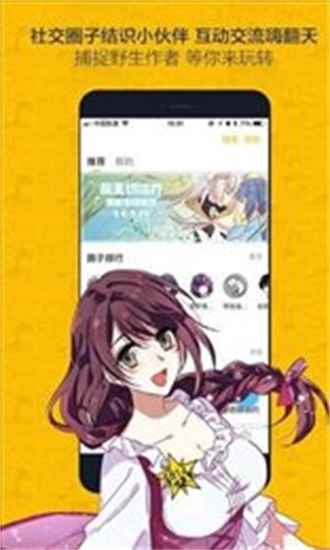 奈斯漫画在线阅读免费阅读图2
