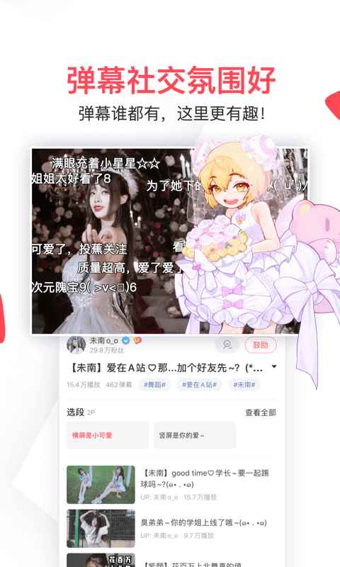 Acfun2025黄化流鼻血版本图4