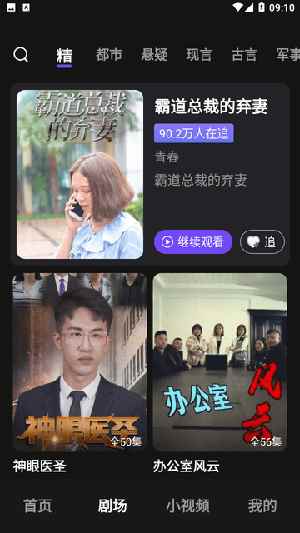 全网免费短剧图2